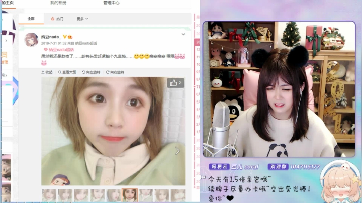 【二次元】纳豆nado的精彩时刻 20210207 00点场