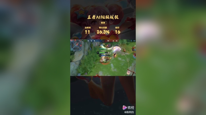 王者