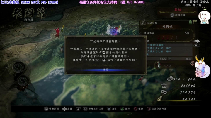 【2021-02-06 14点场】团子明天不上班：仁王2 这太刀妹子 贼溜
