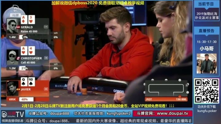 我在斗鱼看斗牌TV直播棋牌娱乐