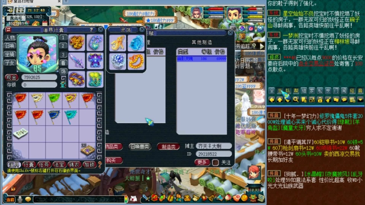 【2021-02-03 20点场】皇宫扫地僧：开梦幻第一花果山丝叔剑会