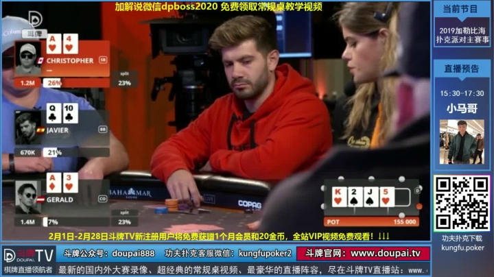 我在斗鱼看斗牌TV直播棋牌娱乐