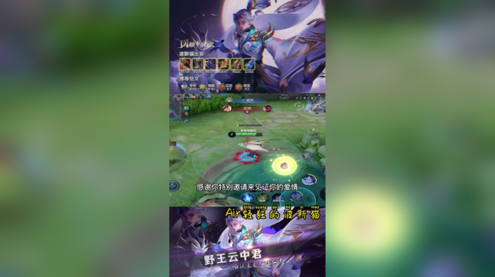 云中君完美飞行完成四杀