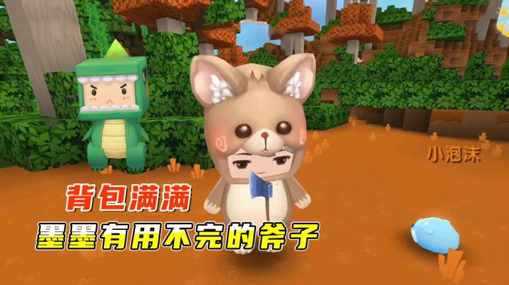 雨林生存家园版2：5倍倍率把背包装的满满，墨墨有用不完的斧子！