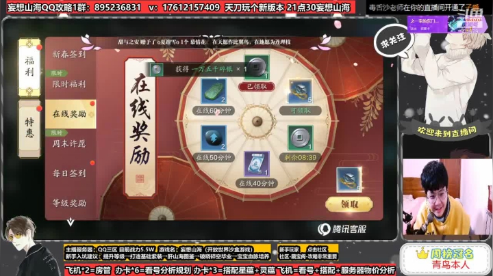 【2021-02-01 20点场】来时去时皆青鸟：冲5.5W战力在线教学 2.4号全新版本