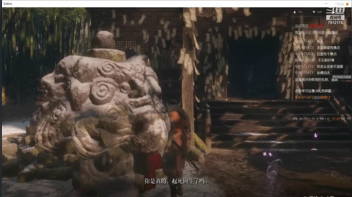 【只狼】爱吃大吉排的精彩时刻 20210207 10点场