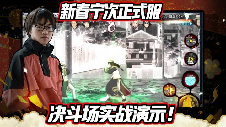 新春宁次正式服，决斗场实战演示！