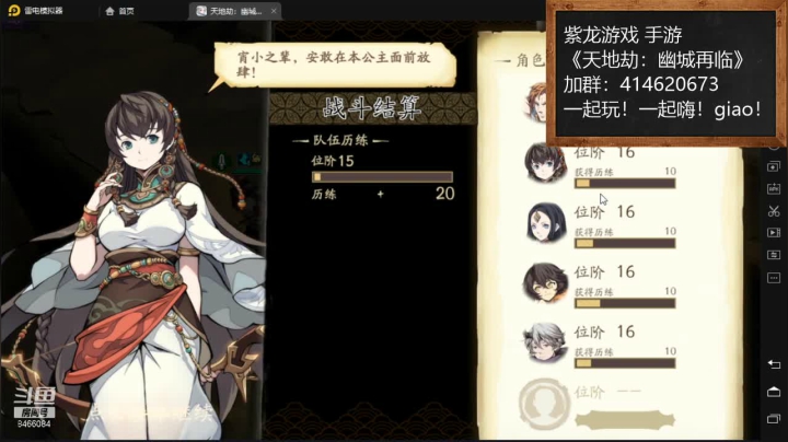 【2021-02-04 07点场】云海青山先生：大神萌萌哒！天地劫：幽城再临