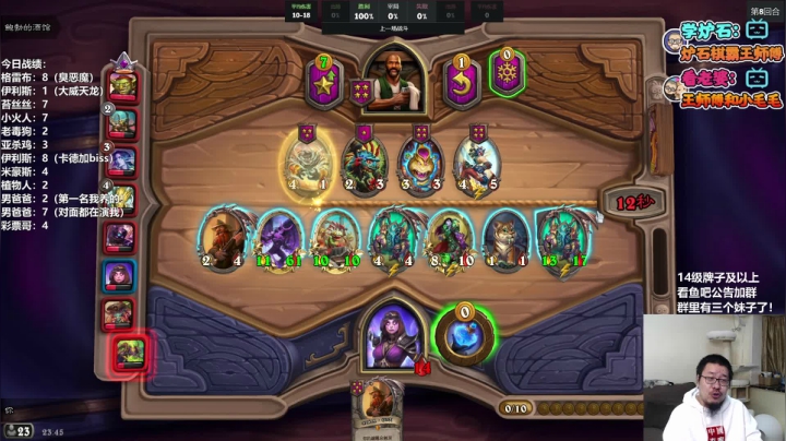 【2021-02-06 23点场】王师傅精益求精：一个猪头三的直播间