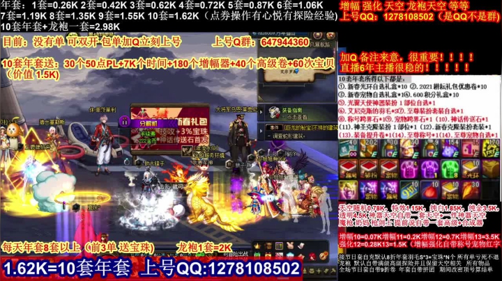 【2021-02-07 18点场】DNF彩粉：最低年套白送 龙袍 增幅 冲冲冲