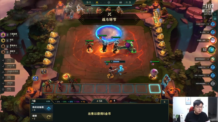 我在斗鱼看火力堂主直播户外