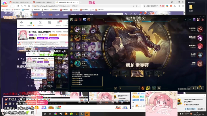 【英雄联盟】女战士丶姝玥的精彩时刻 20210207 19点场