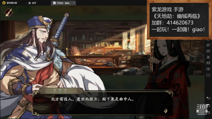 【2021-02-03 13点场】云海青山先生：大神萌萌哒！天地劫：幽城再临