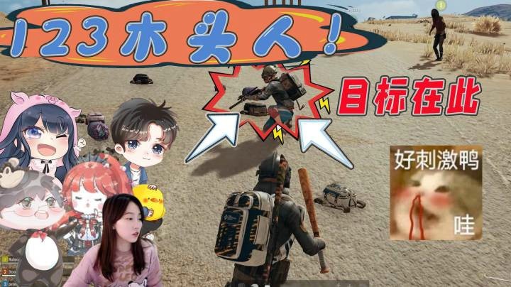 【仙某某】这才是123木头人正确的玩法！仙某某悄咪咪过去直接把托尼锤倒！