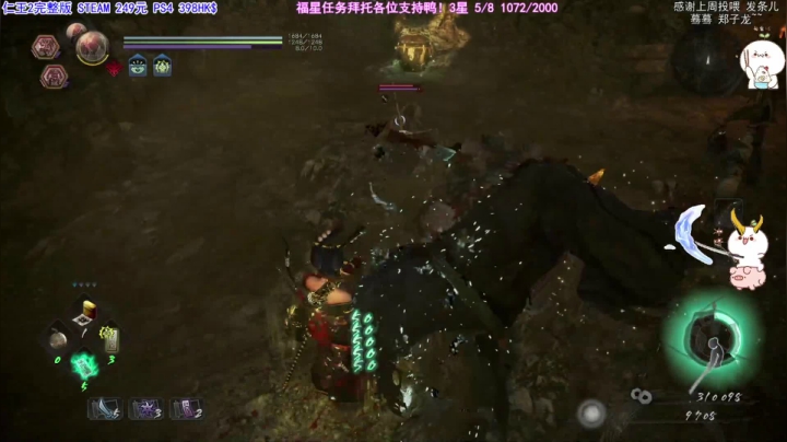 【2021-02-06 18点场】团子明天不上班：仁王2 这太刀妹子 贼溜