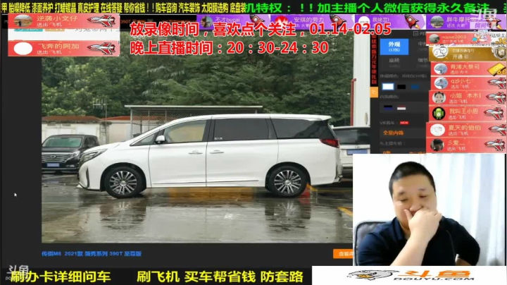 【汽车】九江008的精彩时刻 20210207 08点场