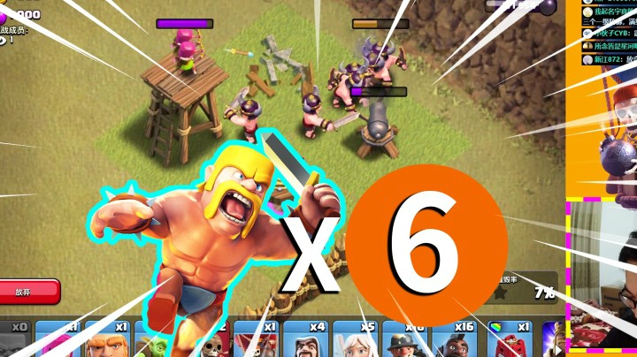 部落冲突：这是我见过最强的大师二部落！六个黄毛世纪三星秀