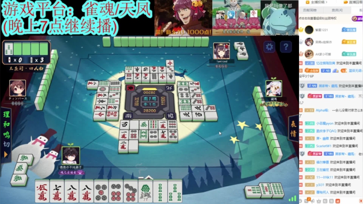 【2021-02-07 16点场】希瓦船长：斗鱼最强日麻玩家，延迟五分钟播王座