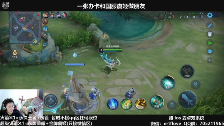 【2021-02-07 14点场】Forever柯南君：国服虞姬 S22第21个王者