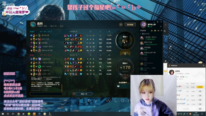 【2021-02-06 03点场】虾球出动OuO：您好，请进来看美女^^