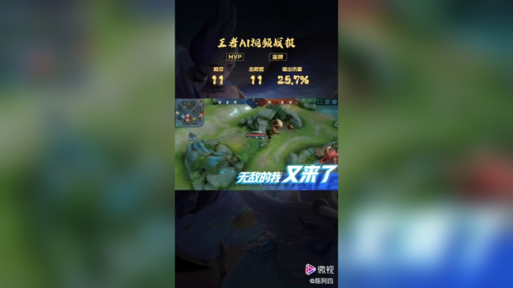 王者
