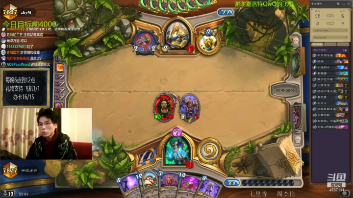 【2021-02-06 22点场】神棍老师麦迪文：偶尔迟到的直播间