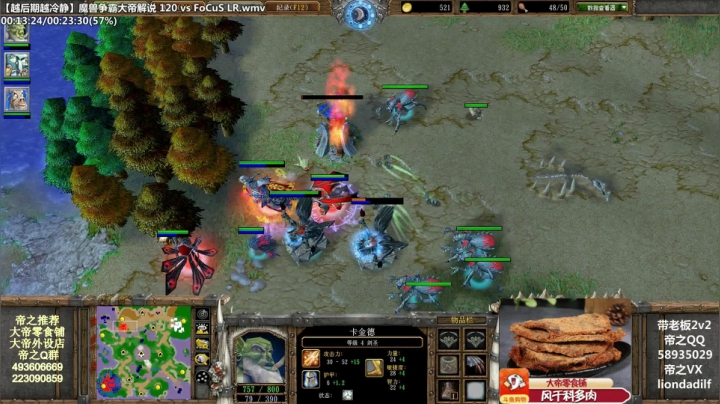 【魔兽争霸】大帝LioN的精彩时刻 20210207 12点场