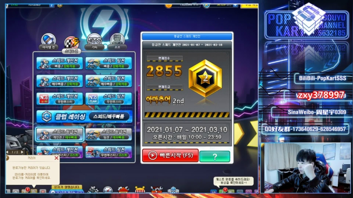 【2021-02-07 20点场】Popkartsss：【SSS】晚上好