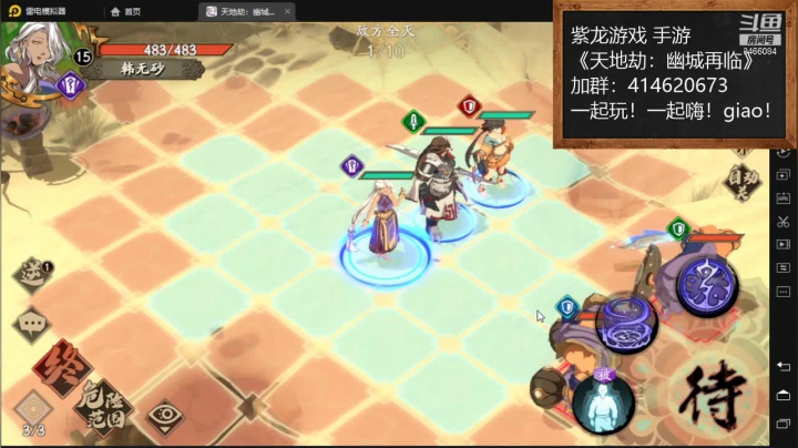 【2021-02-04 20点场】云海青山先生：大神萌萌哒！天地劫：幽城再临