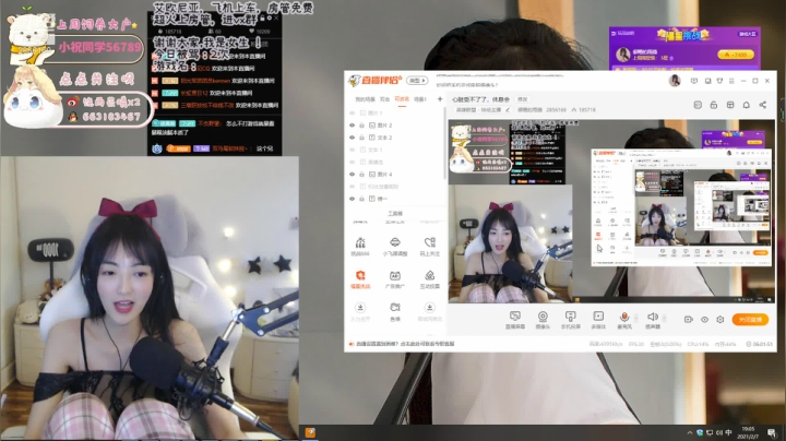 【2021-02-07 19点场】很嗯的雨薇：心脏受不了了，休息会