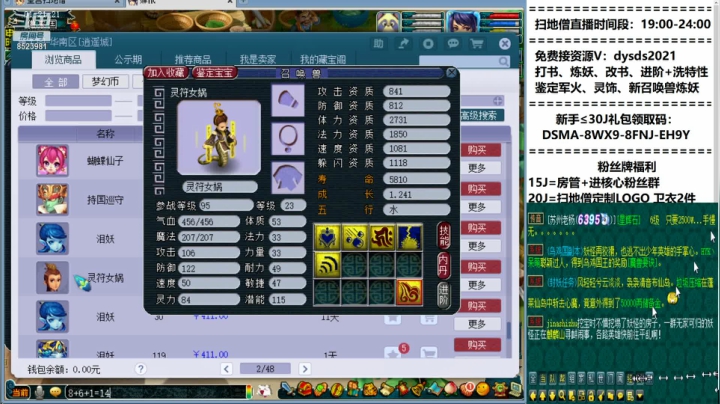 【2021-02-06 01点场】皇宫扫地僧：开梦幻第一物理华山暴力对冲