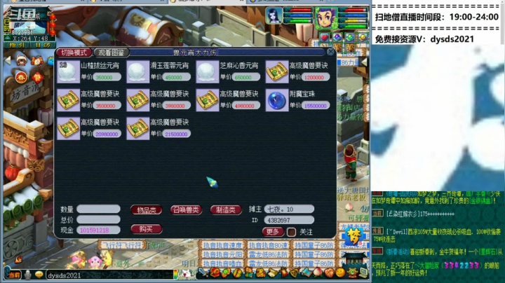 【2021-02-04 22点场】皇宫扫地僧：小年快乐，资源不断