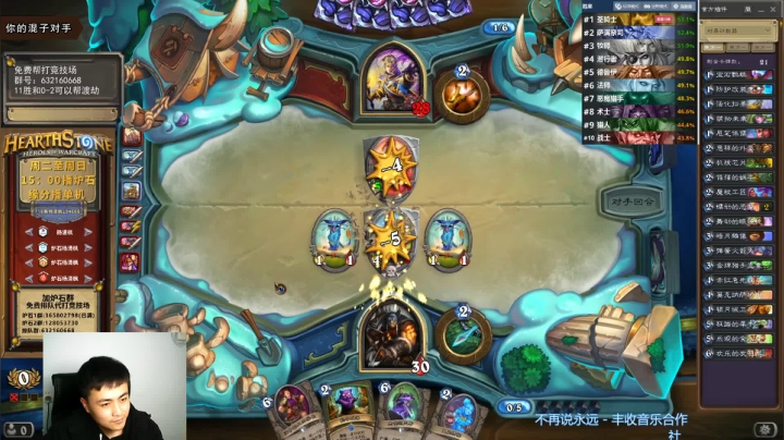 炉石杨清枫每日 ZY-282 竞技场猎人 学会控傻术 妈妈再也不会担心我的胜率了