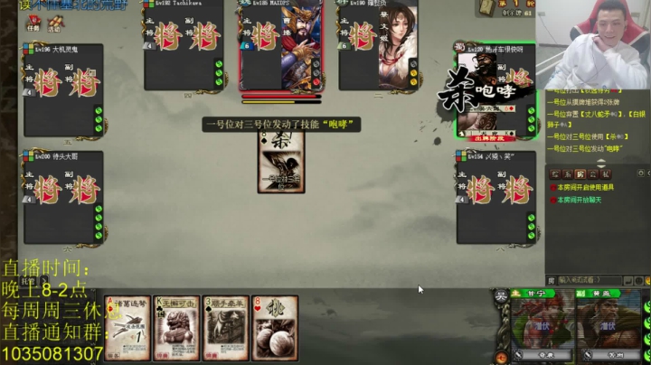 【2021-02-06 23点场】吹得神丶丶丶：国防身体他来了！