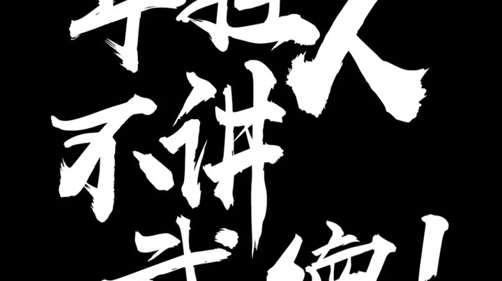2.6对内2