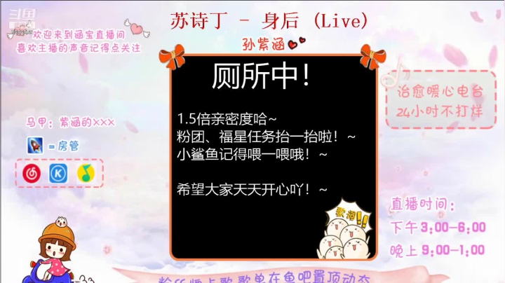 【2021-02-07 17点场】孙紫涵丶：直播-1.5倍亲密度啦~