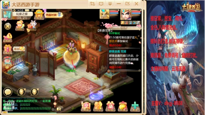 【2021-02-05 14点场】黑糖真猪：几率大神在此