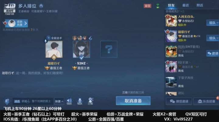 【2021-02-07 07点场】BOA全能哔：国服武则天赵云，极限操作！