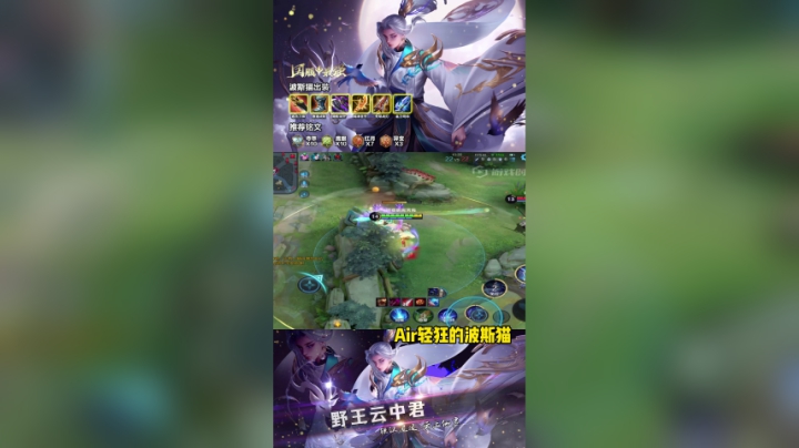 云中君新赛季带瑶妹蹦迪五杀