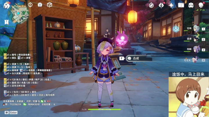 【2021-02-06 17点场】油腻的中年番茄：⭐粉丝团免费 看号规划 满星深渊