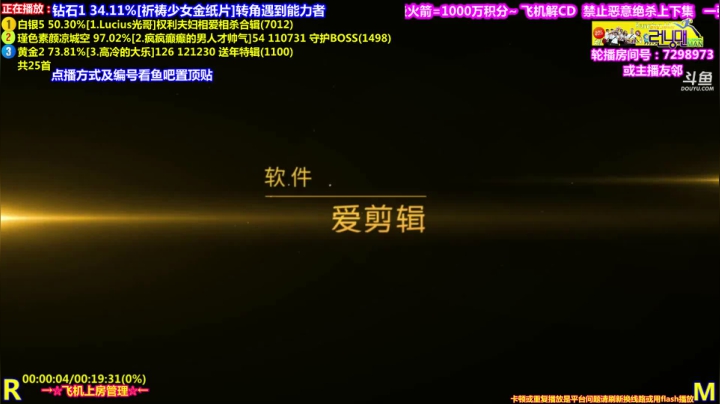 【一起看】刘少丶7012的精彩时刻 20210207 19点场