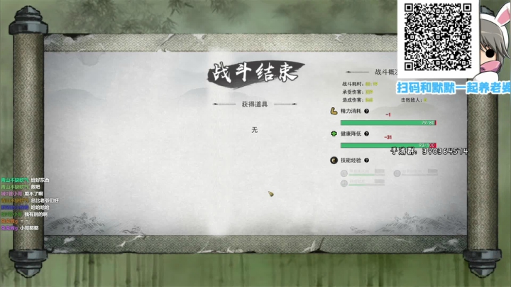 【2021-02-04 00点场】默陌丶丶：别说了，修仙吧！