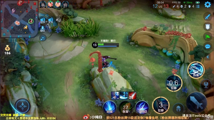 我在斗鱼看纯白直播王者荣耀