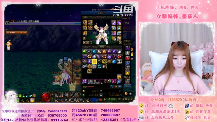 【2021-02-07 15点场】小雅妹妹m：♥️不排队希洛克、深渊、帮看号帮打造啦
