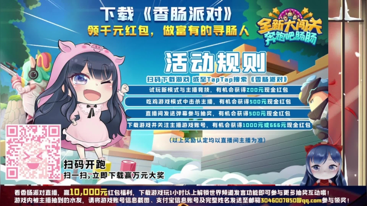 【2021-02-07 00点场】一条小团团OvO：今天有双倍亲密度，四倍亲密度上限呀~