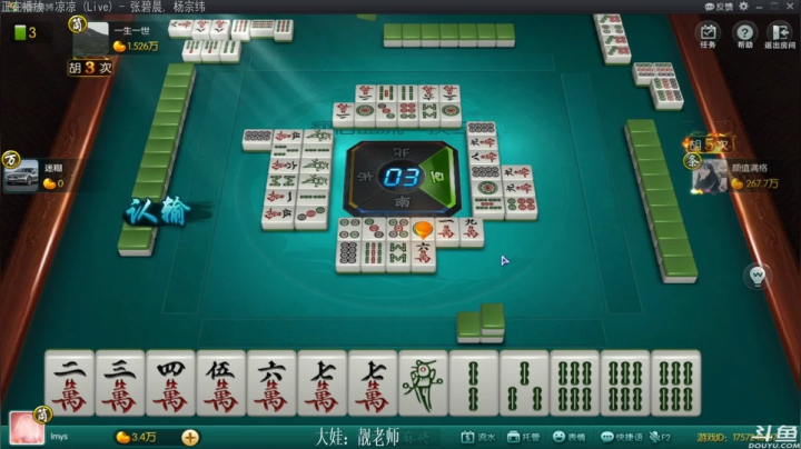 【欢乐麻将】靓旭的精彩时刻 20210207 21点场