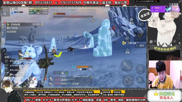 【2021-02-02 19点场】来时去时皆青鸟：2.4全新版本在线解读。涂山君马上来了！