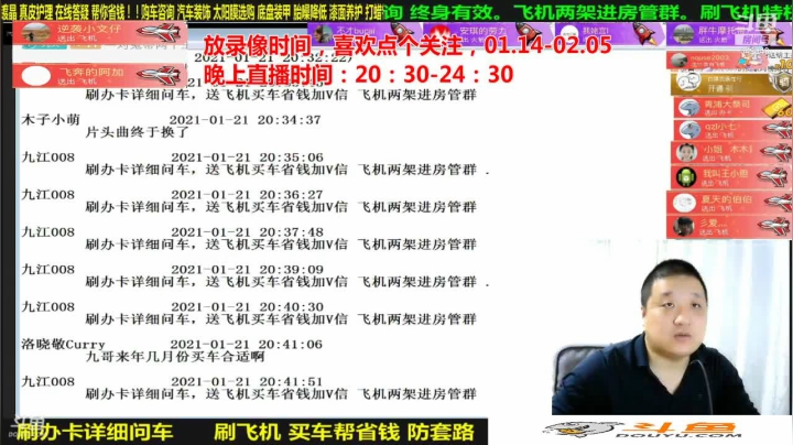 【汽车】九江008的精彩时刻 20210207 08点场