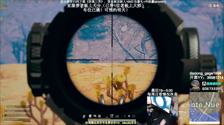 【2021-02-07 04点场】狙击教官：带老板！高效！稳定！