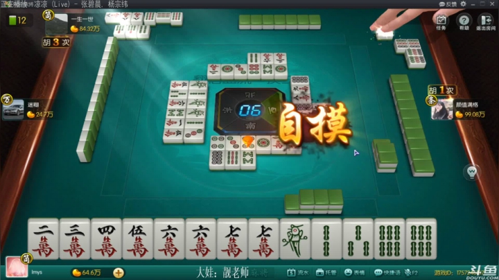 【欢乐麻将】靓旭的精彩时刻 20210207 21点场